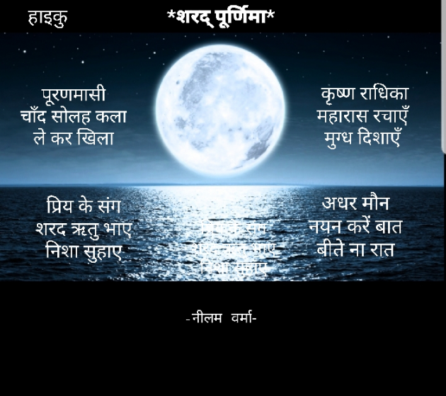 Hindi Poem by Neelam Verma : 111837255