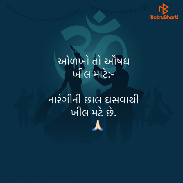 Gujarati Quotes by Umakant : 111837260