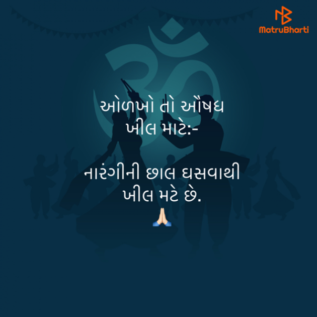 Gujarati Quotes by Umakant : 111837261