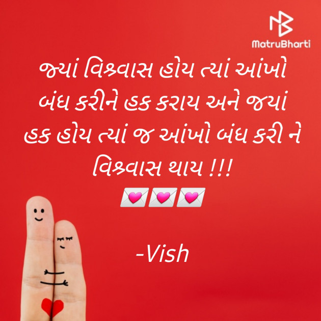 Gujarati Romance by Vish : 111837267