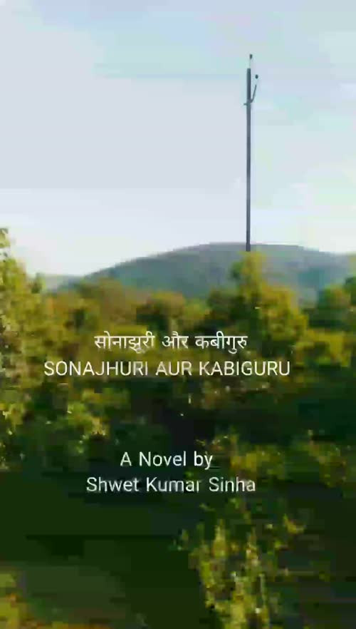 Shwet Kumar Sinha videos on Matrubharti