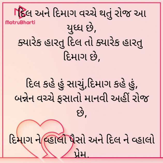Gujarati Thought by Dave Yogita : 111837270