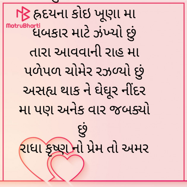 Gujarati Quotes by Jihan : 111837279