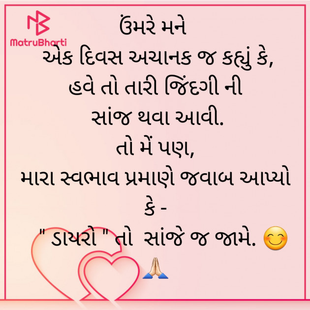 Gujarati Thought by Asmita purohit : 111837304