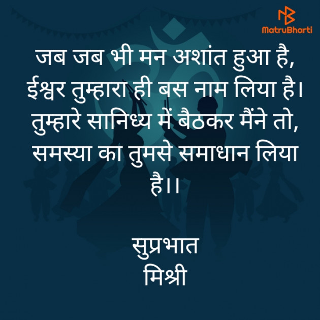 Hindi Quotes by किरन झा मिश्री : 111837320