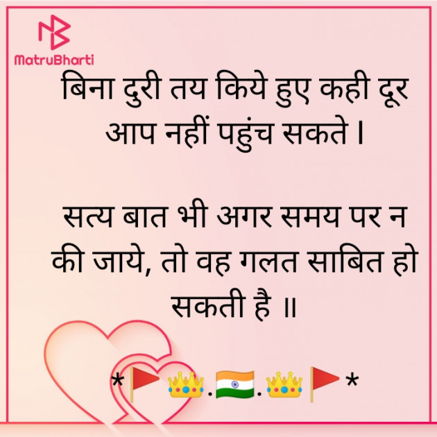 Hindi Motivational by Deepak Vyas : 111837345