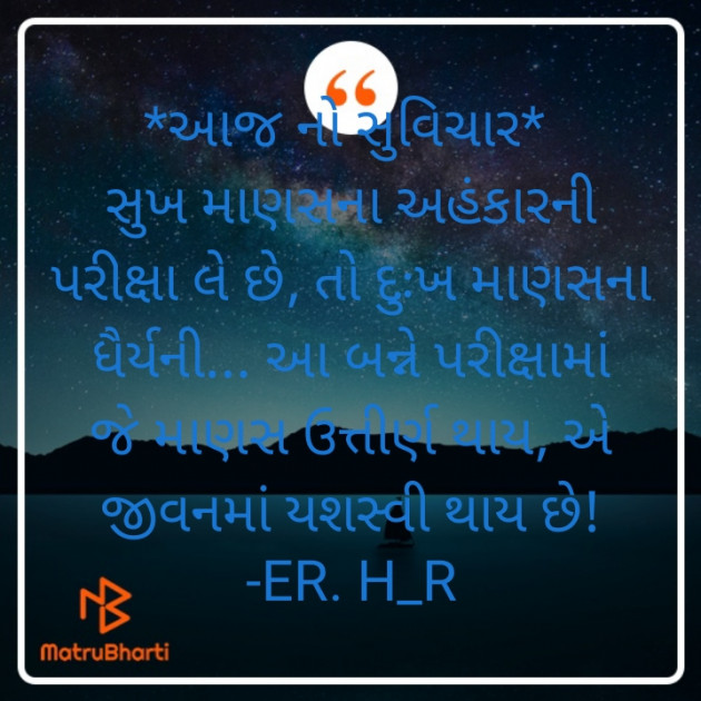 Gujarati Good Morning by E₹.H_₹ : 111837346