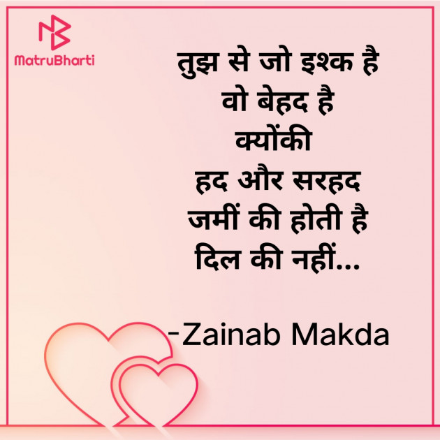 Hindi Whatsapp-Status by Zainab Makda : 111837360