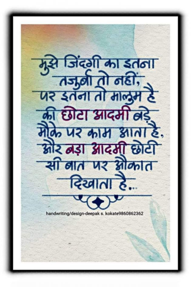 English Motivational by RajniKant H.Joshi : 111837410