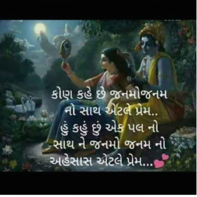 Gujarati Whatsapp-Status by Jigna Pandya : 111837442