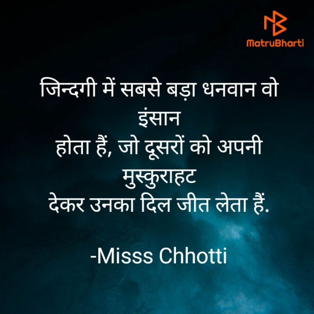 Hindi Shayri by Miss Chhoti : 111837449