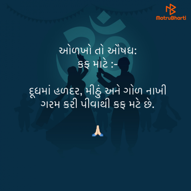 Gujarati Quotes by Umakant : 111837461