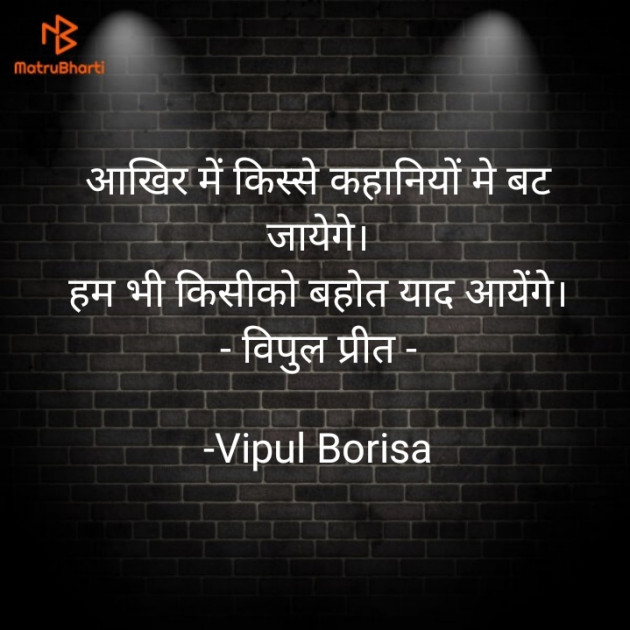 Hindi Whatsapp-Status by Vipul Borisa : 111837495