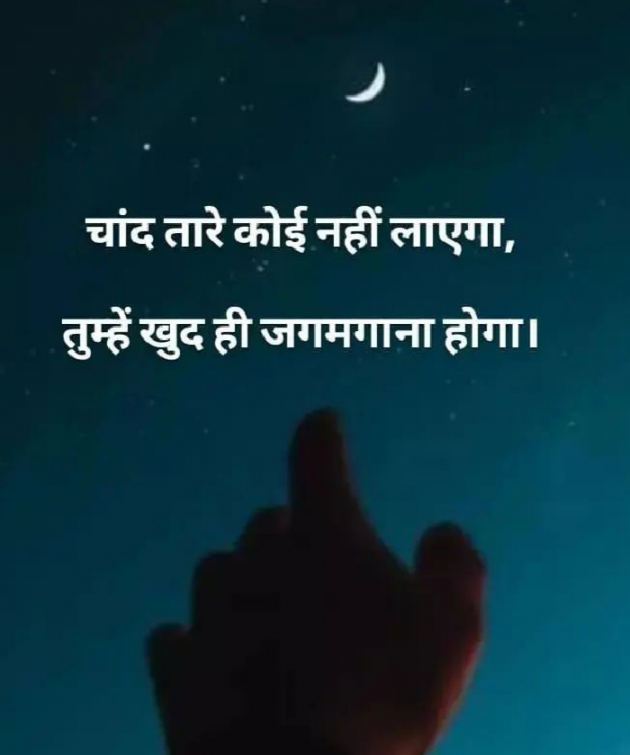English Motivational by Shweta Gupta : 111837505