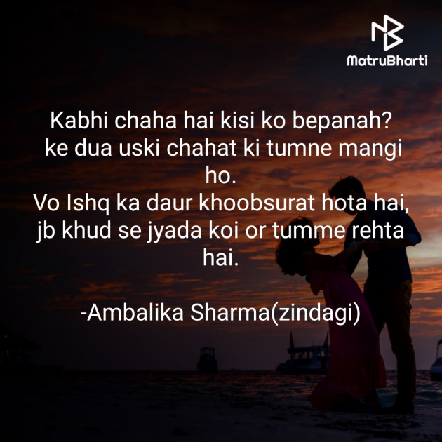 English Shayri by Ambalika Sharma : 111837514