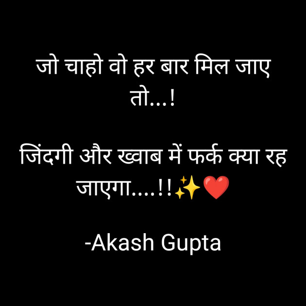 Hindi Shayri by Akash Gupta : 111837524