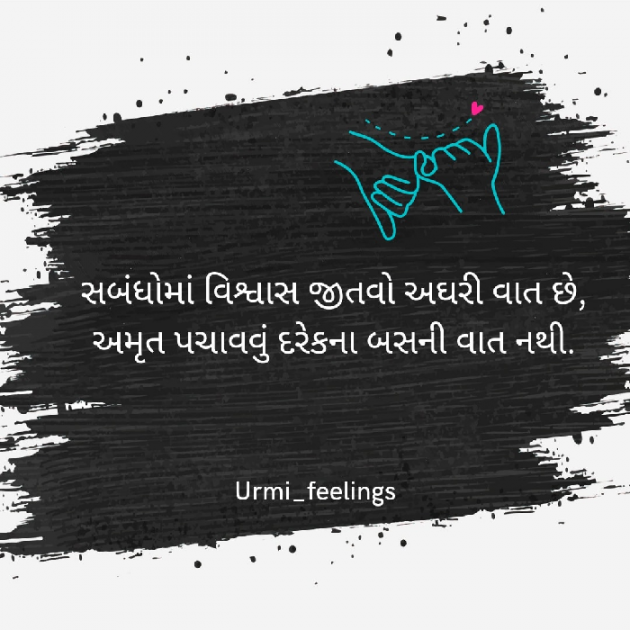 Gujarati Blog by Urmi Bhatt : 111837542