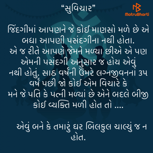 Gujarati Quotes by Umakant : 111837550