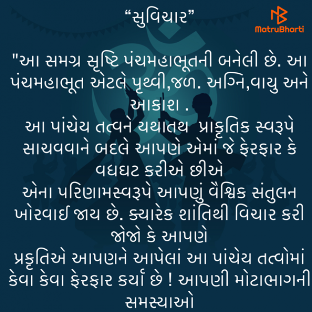 Gujarati Quotes by Umakant : 111837568