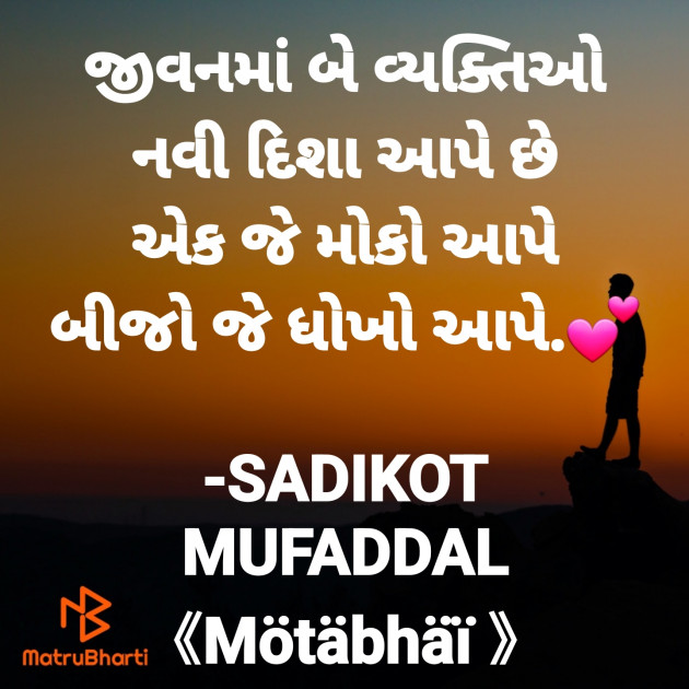 Gujarati Good Morning by SADIKOT MUFADDAL 《Mötäbhäï 》 : 111837600