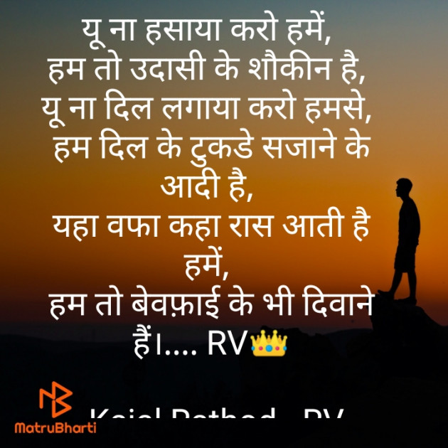 Hindi Thought by Kajal Rathod...RV : 111837609