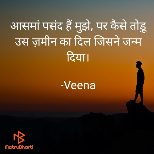 Hindi Good Evening by Veena : 111837660