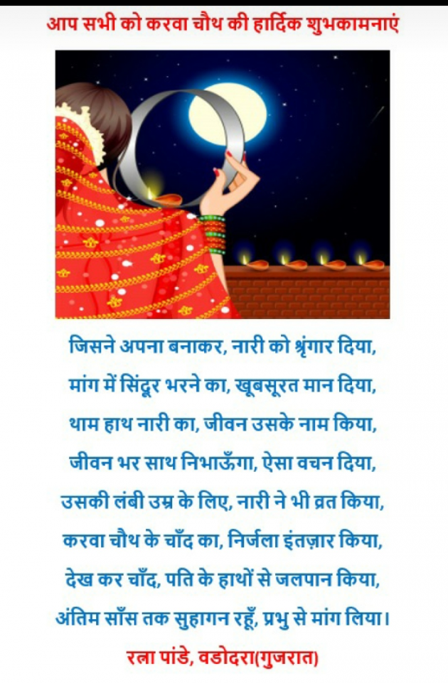 Hindi Poem by Ratna Pandey : 111837664