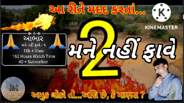 Gujarati Thought by Shailesh Joshi : 111837665