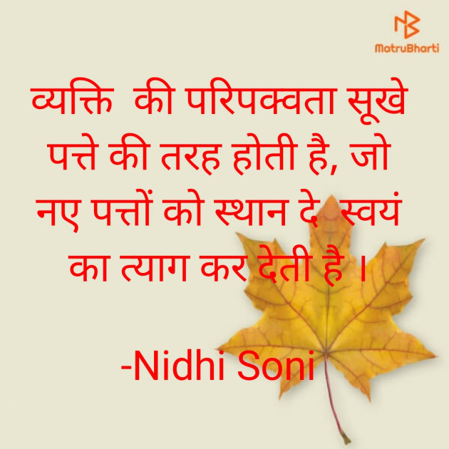Hindi Thought by Nidhi Soni : 111837666