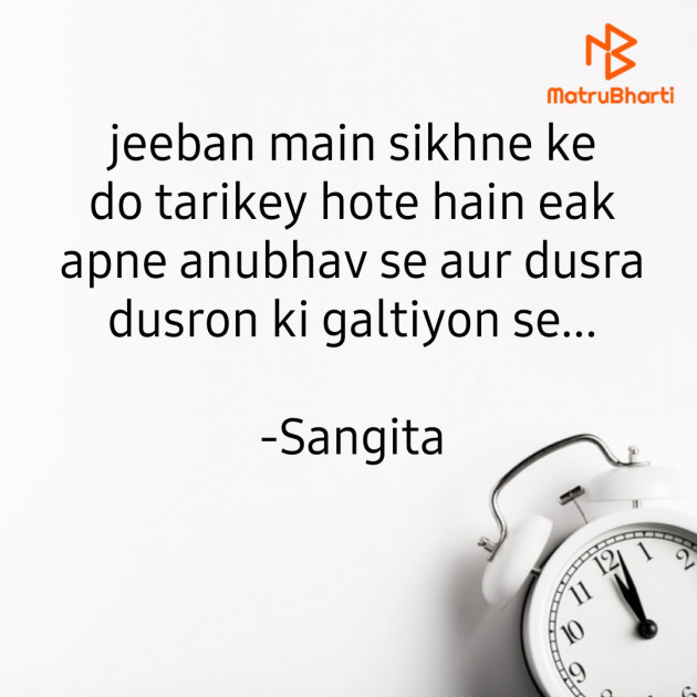 Hindi Quotes by Sangita : 111837668