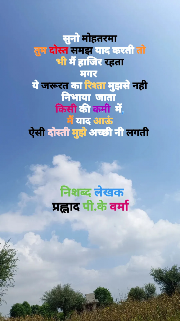 English Shayri by Prahlad Pk Verma : 111837729