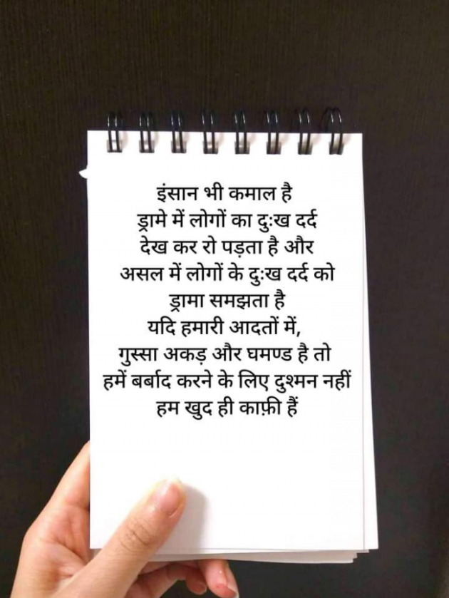 English Motivational by RajniKant H.Joshi : 111837730