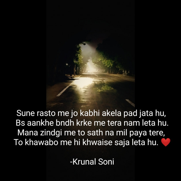 English Shayri by Krunal Soni : 111837771