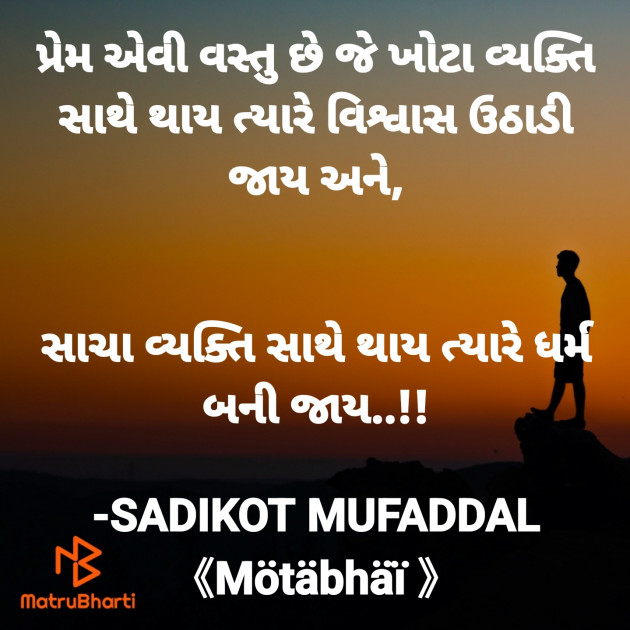 Gujarati Good Morning by SADIKOT MUFADDAL 《Mötäbhäï 》 : 111837809