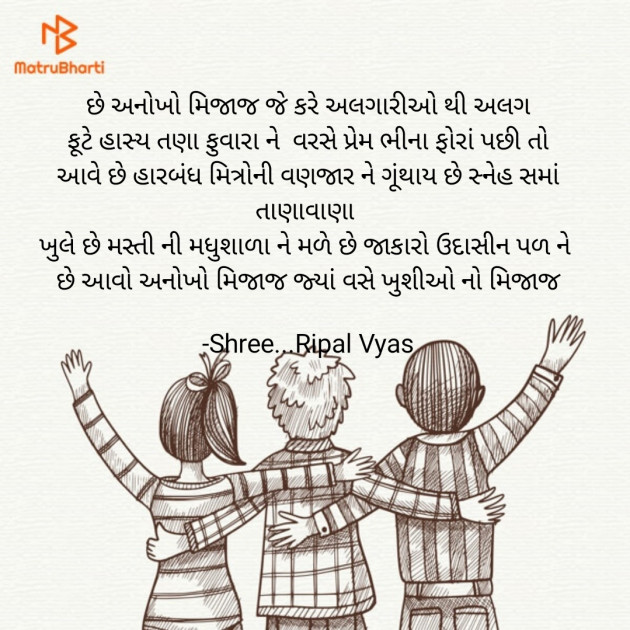 Gujarati Quotes by Shree...Ripal Vyas : 111837850