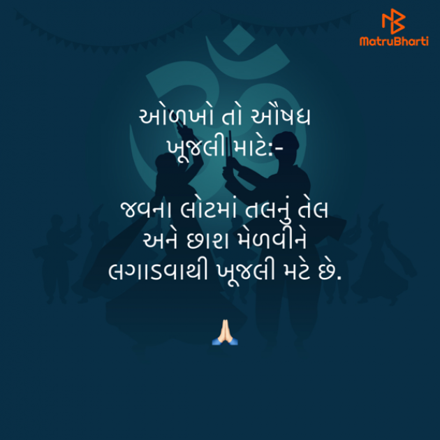 Gujarati Quotes by Umakant : 111837917