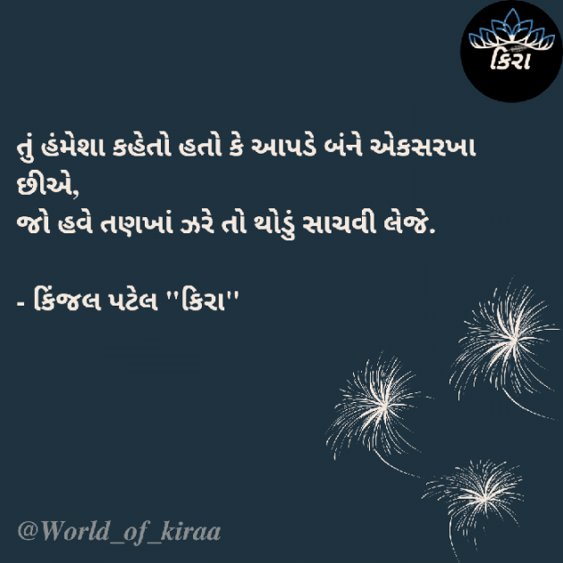 English Quotes by Kinjal Patel : 111837923