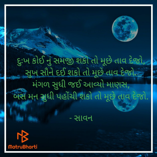 Gujarati Quotes by SURESH DABHI : 111837928