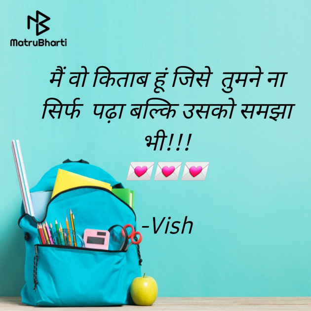 Hindi Romance by Vish : 111837938