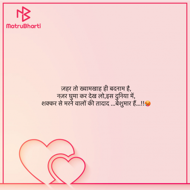 Hindi Whatsapp-Status by Umakant : 111837988