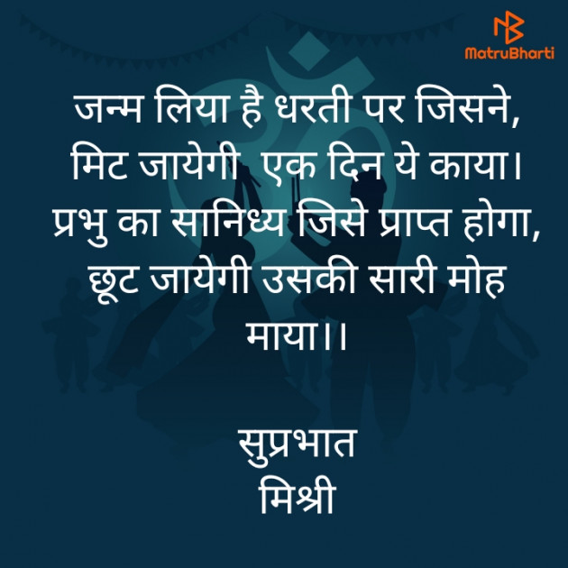 Hindi Quotes by किरन झा मिश्री : 111838025