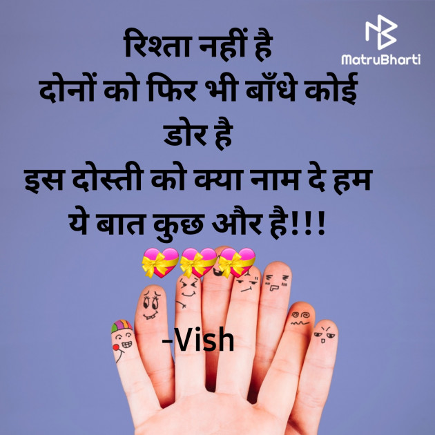 Hindi Romance by Vish : 111838044
