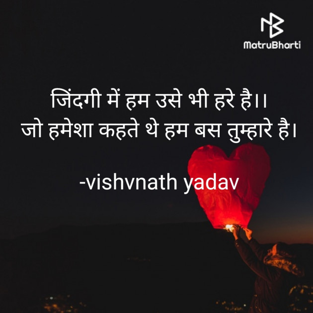 Hindi Quotes by vishvnath yadav : 111838048