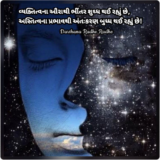 Gujarati Blog by Darshana Hitesh jariwala : 111838051