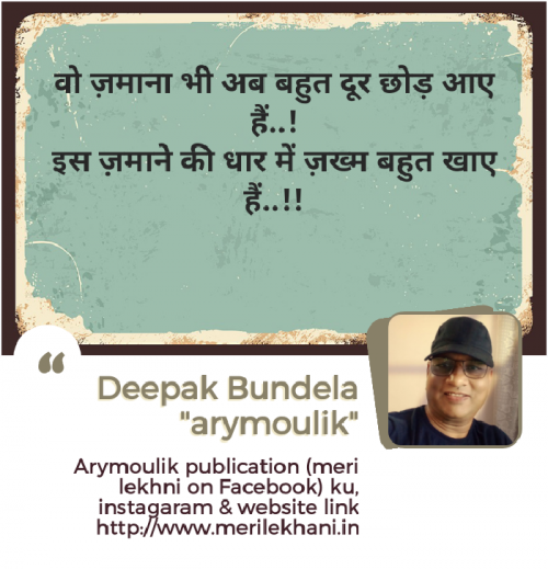 Post by Deepak Bundela AryMoulik on 15-Oct-2022 12:28pm