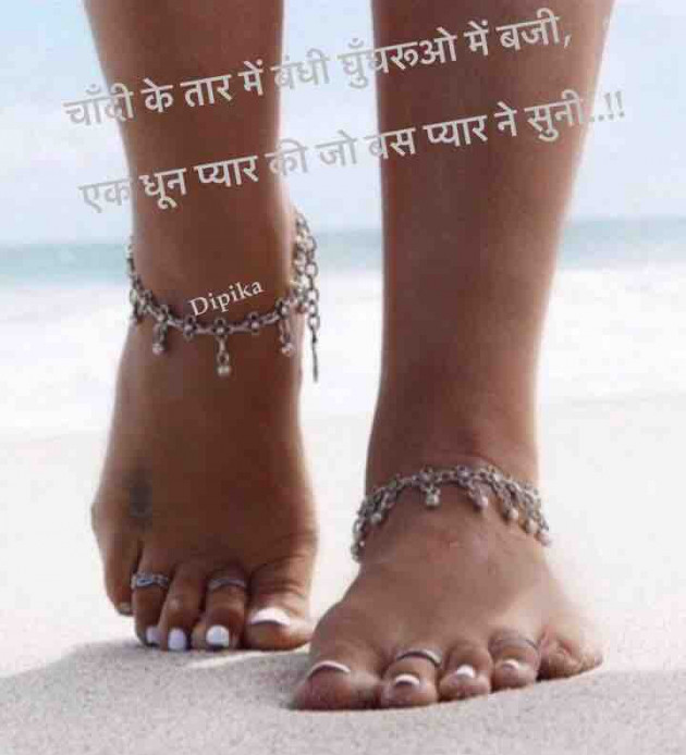 Hindi Thought by Dipika : 111838107