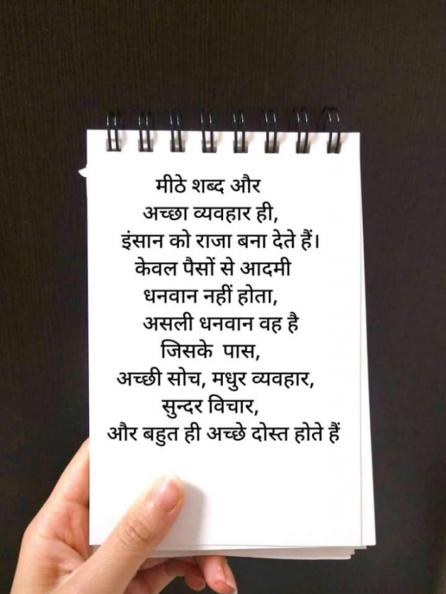 English Motivational by RajniKant H.Joshi : 111838119