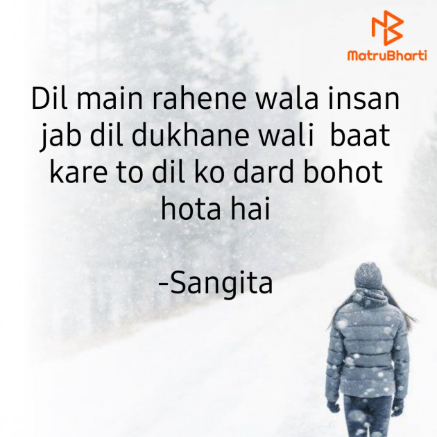 Hindi Quotes by Sangita : 111838129