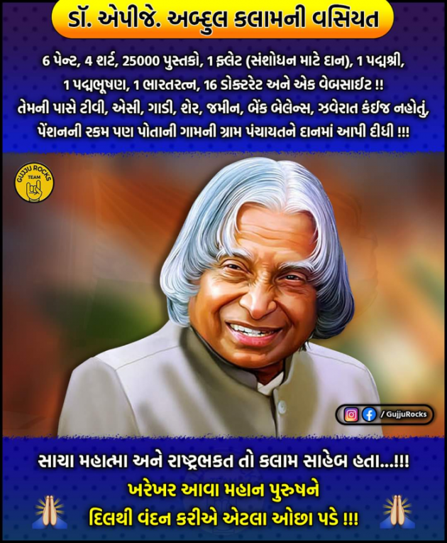 Gujarati Quotes by KUMARPALSINH RANA : 111838132