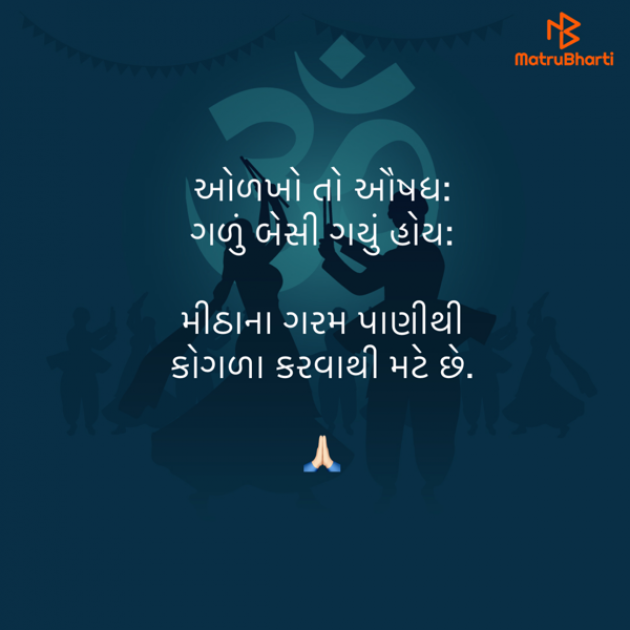 Gujarati Quotes by Umakant : 111838144